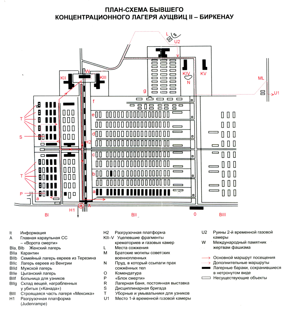 План лагеря Биркенау